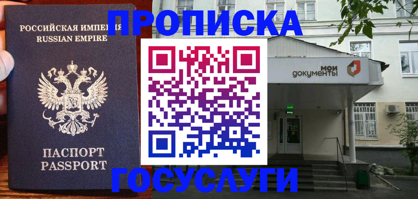 временная регистрация гарантия в Микуни