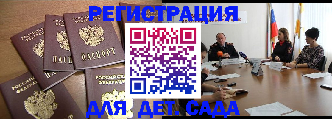 прописка законно в Микуни