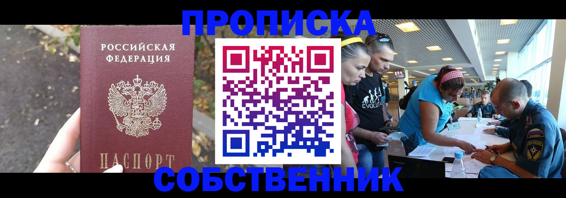 прописка в Микуни
